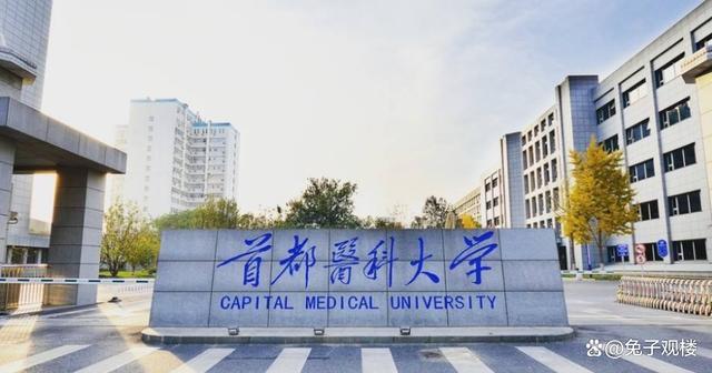 大学搬迁潮来了：北京高校“大挪移”、武汉高校在“逃离”，什么信号？