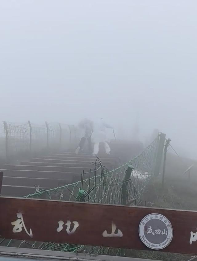 97年女孩爬武功山遇难疑因失温 天气恶劣无经验者需谨慎