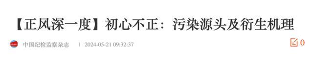 落马老虎刘铁男告诉儿子:要学会走捷径 要做人上人