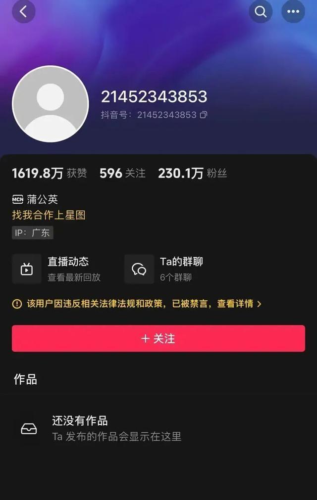 多名百万炫富网红被封号 奢侈生活引争议