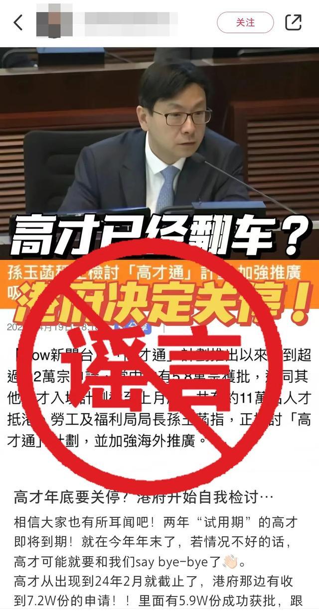 香港“高才通”取消系谣言 特区政府将会继续推行
