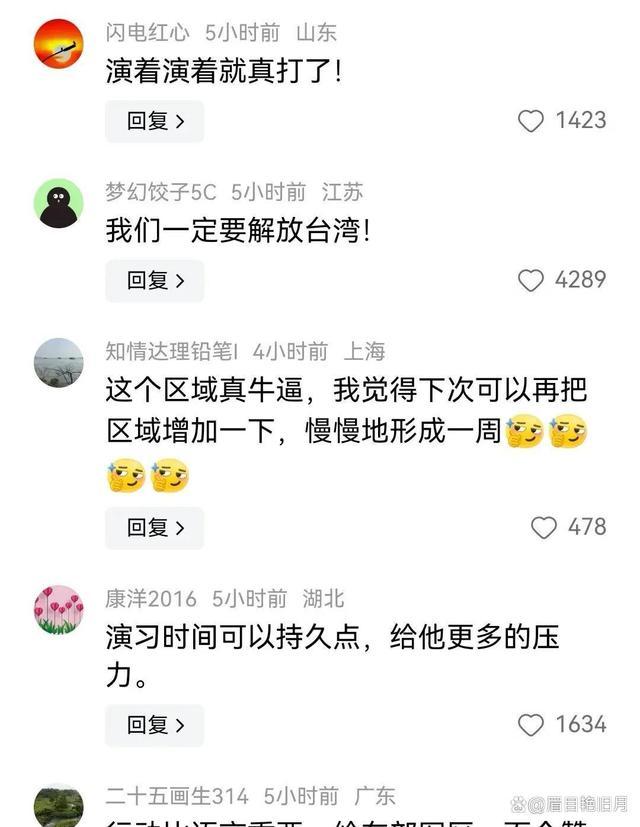 突发，东部战区发布演习区域：这是把弯弯给围了？网友拍手称快！