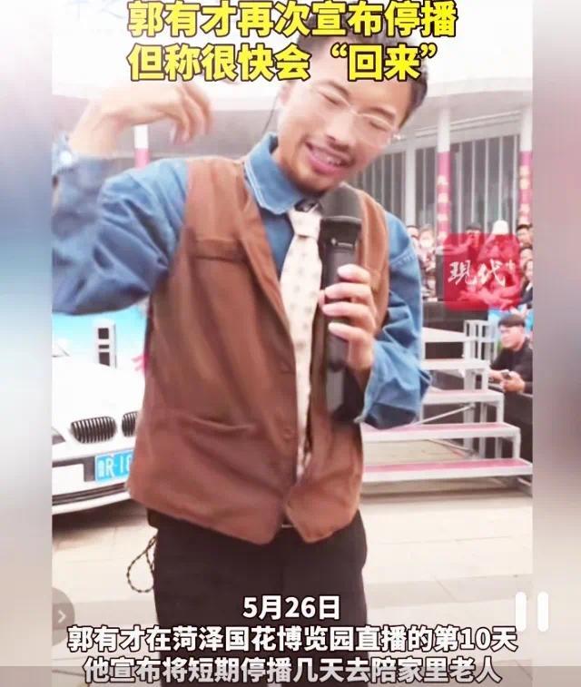 郭有才回应再次停播 家人团聚与内容优化成焦点