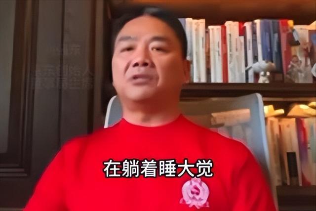 刘强东内部讲话：公司里最大的不公平，是让弱者占强者便宜！