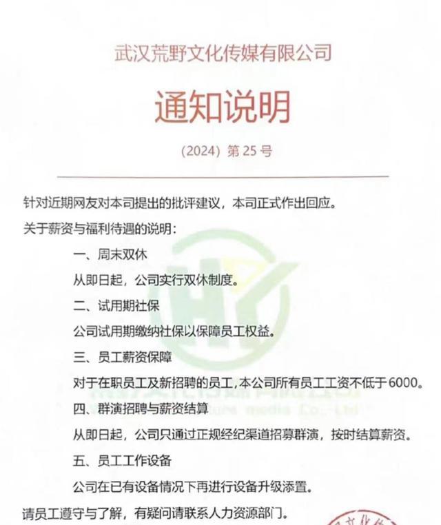 王妈塌房 网红人设崩塌，揭露行业潜规则
