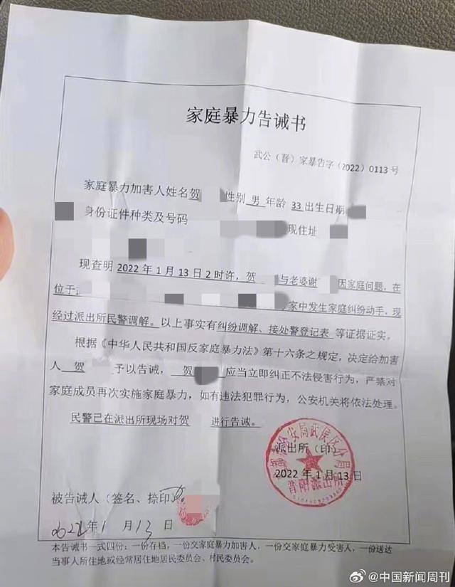 2年遭家暴16次女子离婚案开庭 维权之路艰难前行