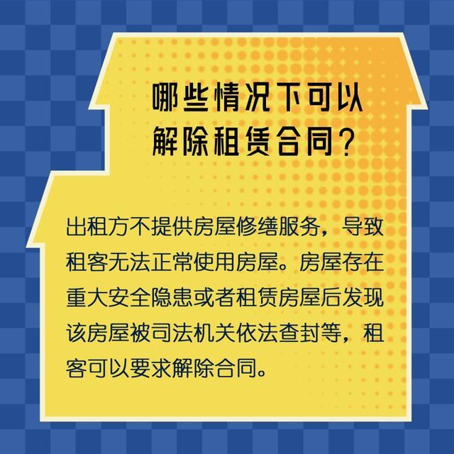 毕业季租房这些法律常识要掌持 租房维权指南