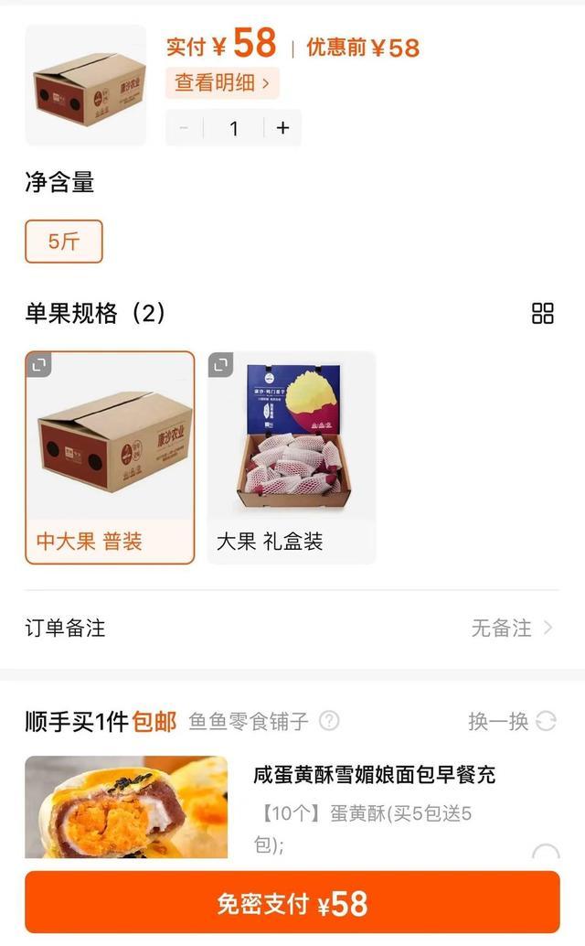 钟薛高创始人卖红薯 5斤42.9被吐槽 高价地瓜引争议
