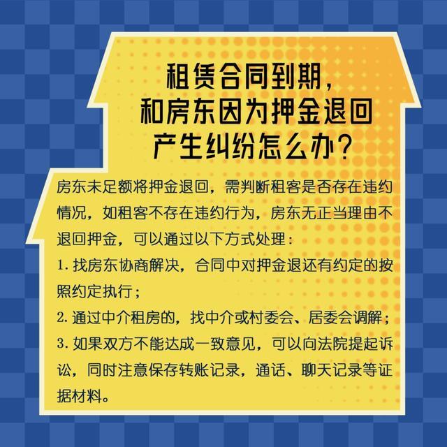 毕业季租房这些法律常识要掌持 租房维权指南