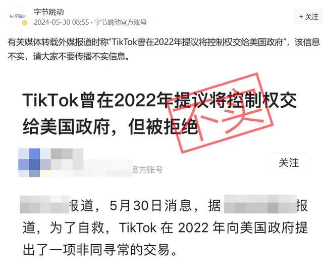 TikTok否认开发“核心算法美国版” 强调技术与法律障碍