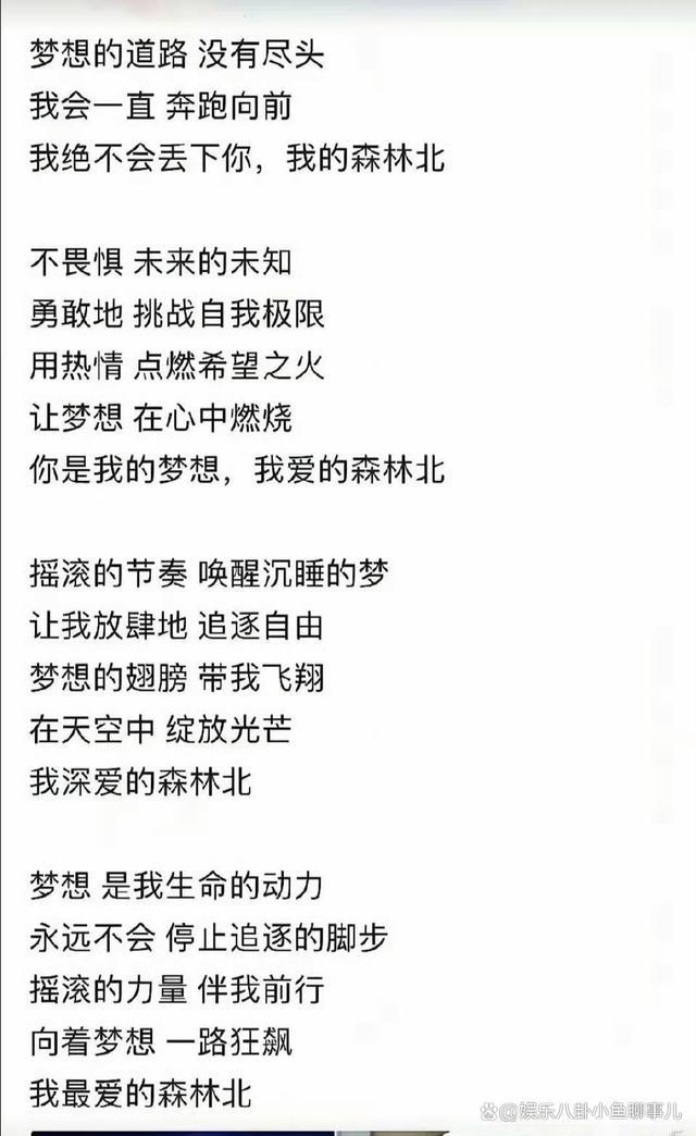 汪峰方否认出新歌我的梦想我的森林北 深度好文解析