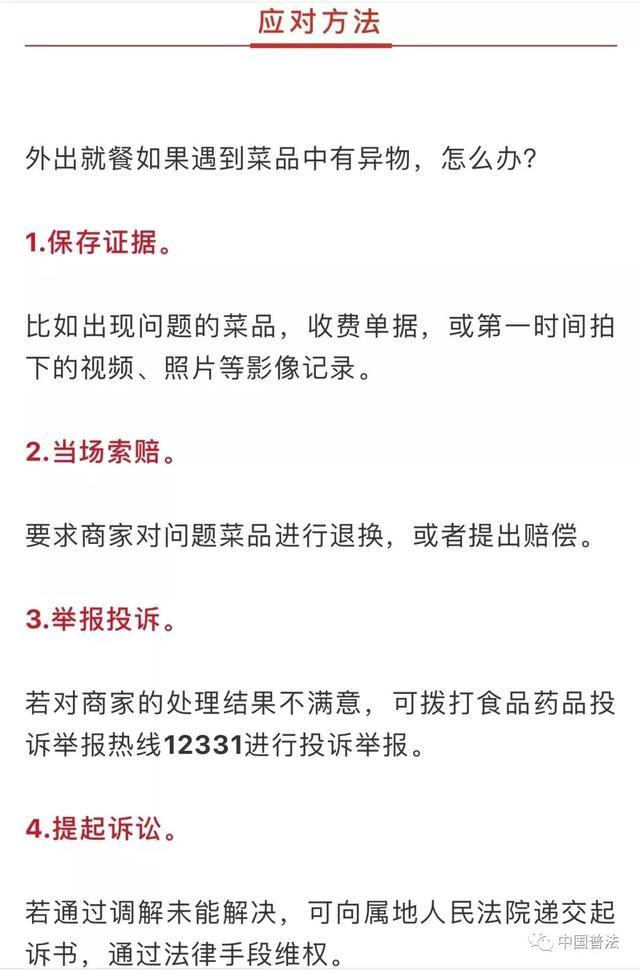 顾客称喝一点点奶茶吃出疑似壁虎异物 商家拒绝千元赔偿