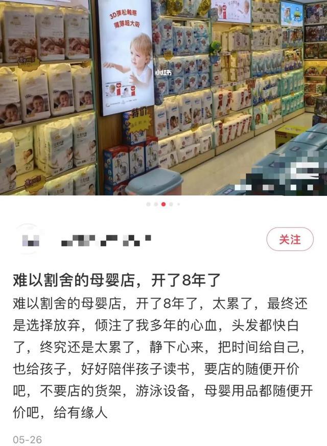 宁波老板贷款创业开母婴店亏了40万 行业困境与网购冲击