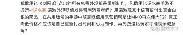 逆水寒 剑网三微博互怼：游戏业界震荡，抽奖系统成焦点