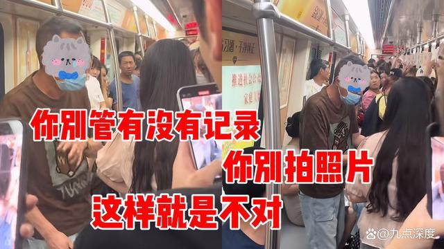 郑州地铁上男子被女生质疑偷拍 公众场合隐私界限引热议