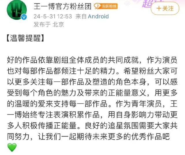 媒体解读王一博未获提名引粉丝不满 饭圈文化再引热议