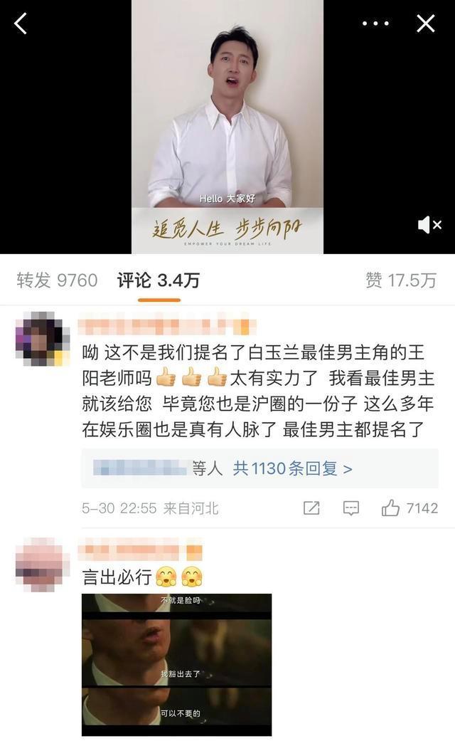 媒体解读王一博未获提名引粉丝不满 饭圈文化再引热议