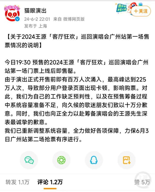 王源广州抢票大战：平台卡顿引不满，二次抢票今晚开启