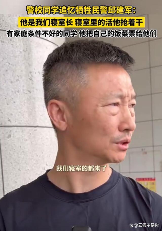 赤胆忠魂英勇献身！警校校友追忆武汉牺牲民警邱建军 