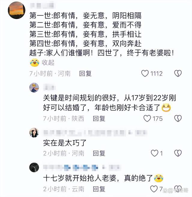 王星越评价夺人妻新赛道 另类角色引热议