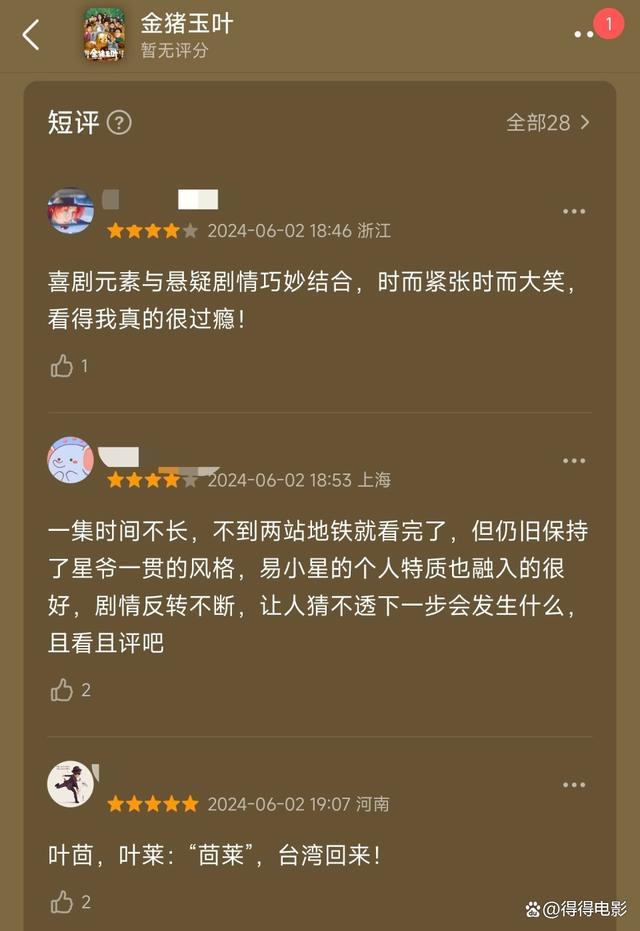 想不到！周星驰的新作真敢拍，把国际局势讽刺个遍，你看懂多少？