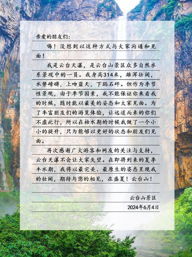 景区回应云台山瀑布源头是水管 枯水期小小提升引热议