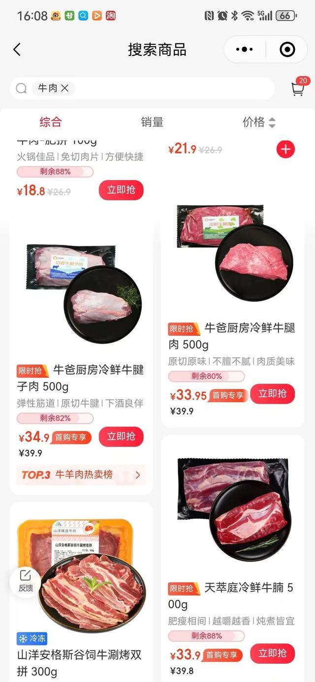 喜大普奔！牛肉价格终于降价啦！消费者纷纷表示终于迎来了自由