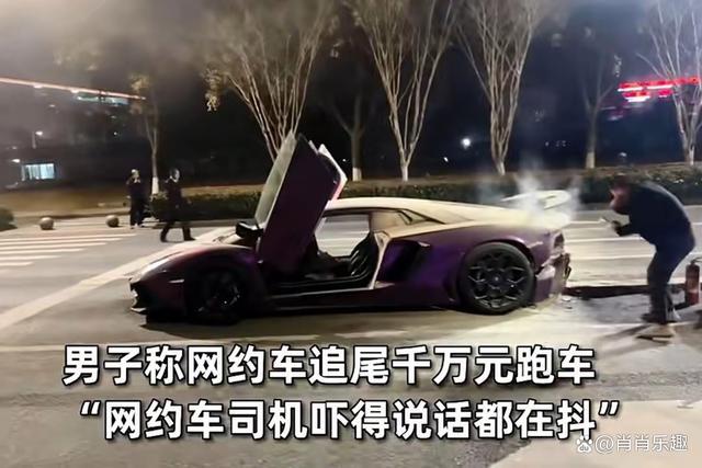 网约车不慎撞上豪车 司机浑身发抖 千万兰博基尼损伤惨重