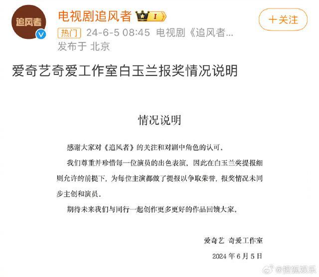 王一博王阳回应白玉兰争议