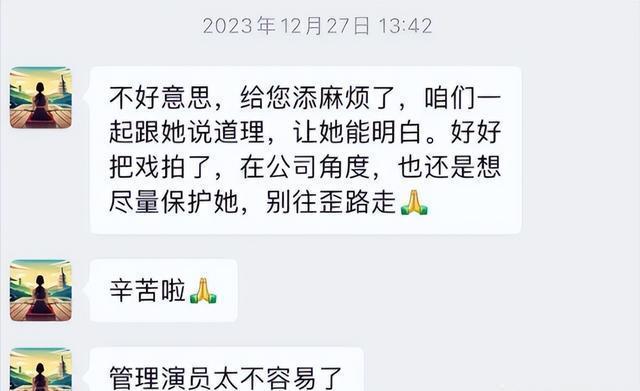 毕雯珺剧组发疯TMI 于正开机发言引争议