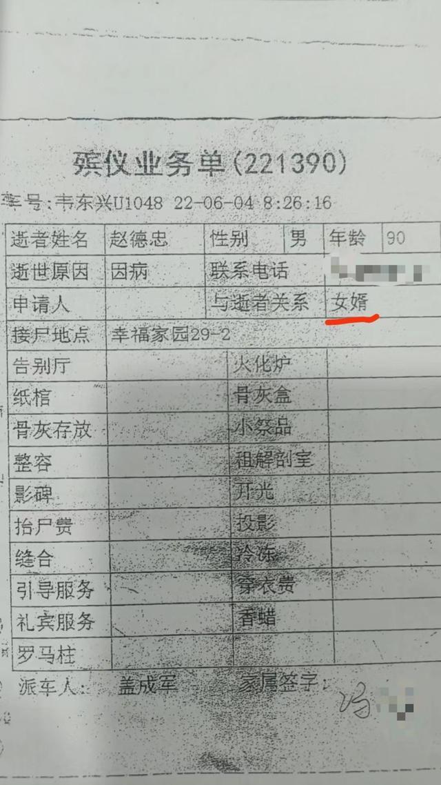 老人去世后被发现与小38岁保姆结婚 遗产归属引争议