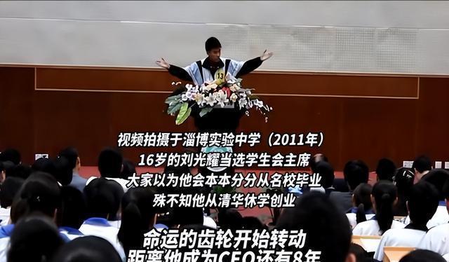 休学创业的清北学霸怎么样了 天才少年的逆风翻盘路