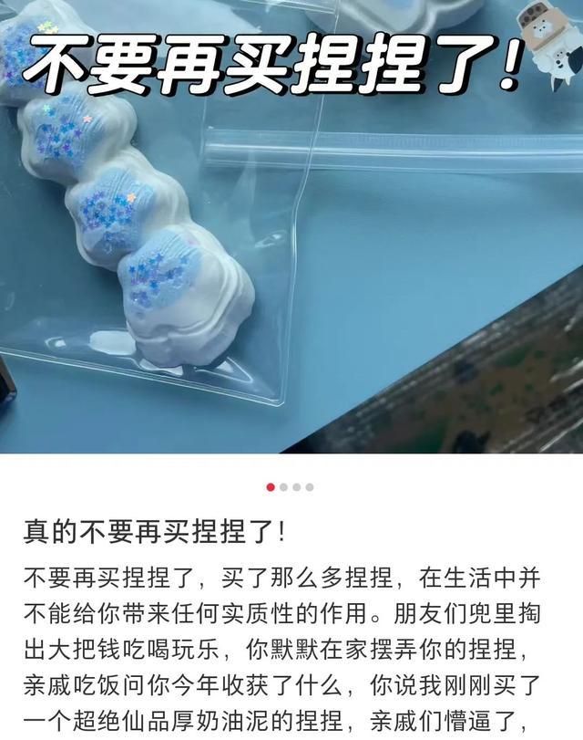 吸金700亿，成本6块，商场赚钱王，为何背刺国人？ 捏捏乐背后的消费陷阱