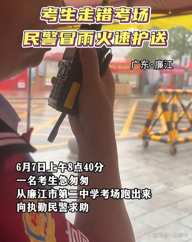 考生跑错考场发问：我不会上电视吧？多地警方神速救援获赞