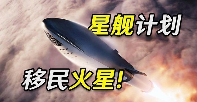 200秒震撼回顾星舰两年四战太空 马斯克：史诗般成就！