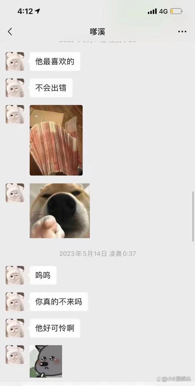 前女友希望胡文煊公开道歉 恋情风波持续发酵