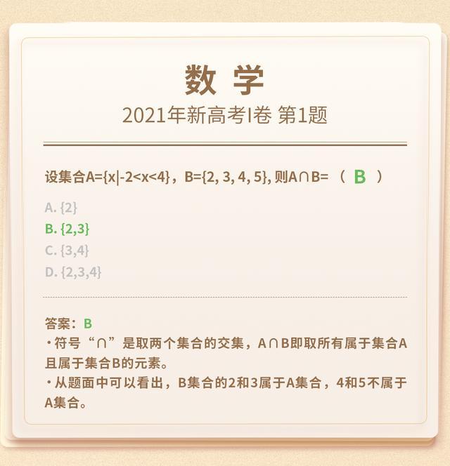 高考第一题你还能拿下吗 重拾青春记忆挑战