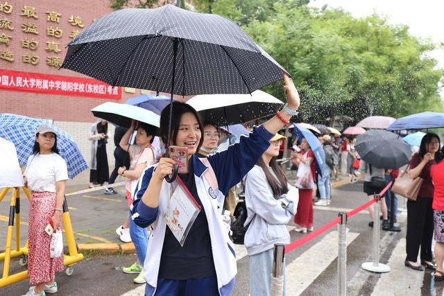 2024年北京高考雨中开启