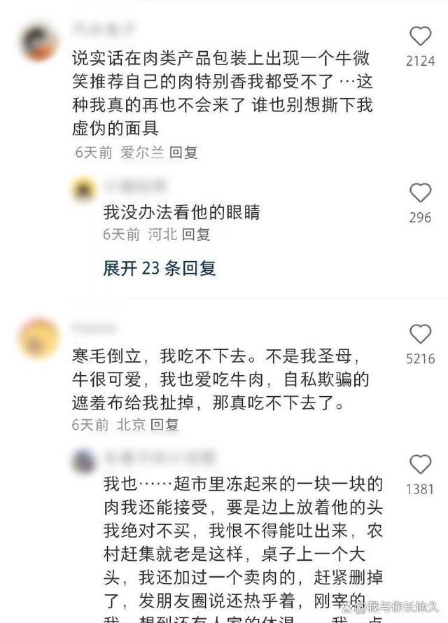 门店回应给食客发被吃牛的“身份证” 此举在社交媒体上迅速掀起波澜