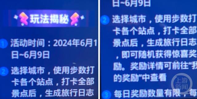 小天才计步游戏头奖几率千万分之一 小学生狂摇手表作弊