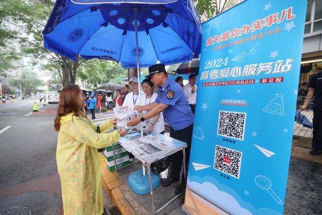 考点积水民警冒雨为考生铺路 风雨无阻保高考畅通