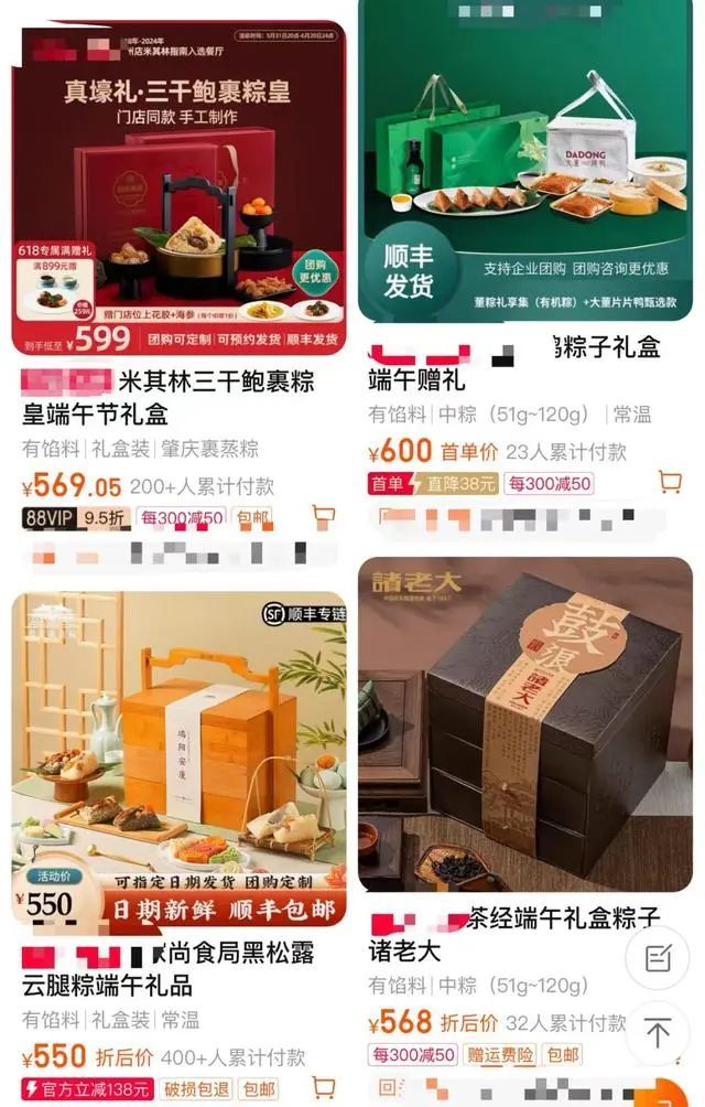 六个粽子的礼盒标价8349元 奢侈风引发热议