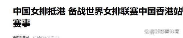 奥运抽签仅剩11天：蔡斌表态会顺利拿下门票