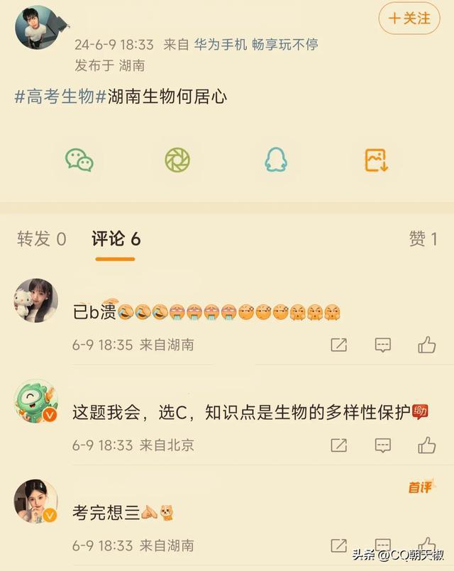 广东考生描述考完生物的心情 难度爆表，考生直呼“生物，你死了！”