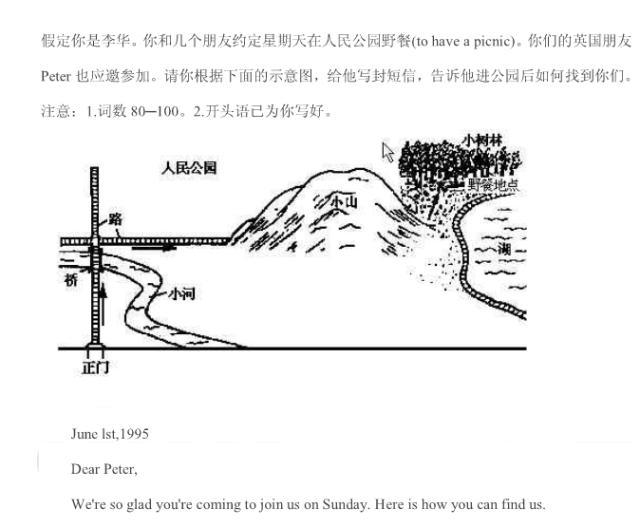 让考生帮忙写信29年的李华到底是谁 高考英语常客的秘密