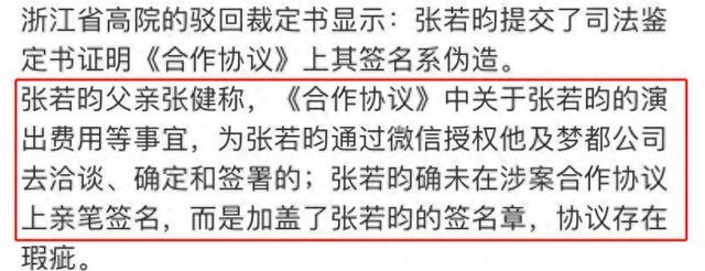 张若昀父亲关联公司执照被吊销 张若昀父亲带给他的痛苦不止这些