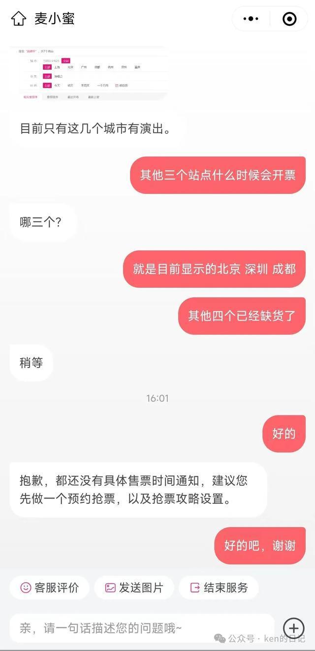 猫眼放票新动态：刘德华演唱会南京站重启预订