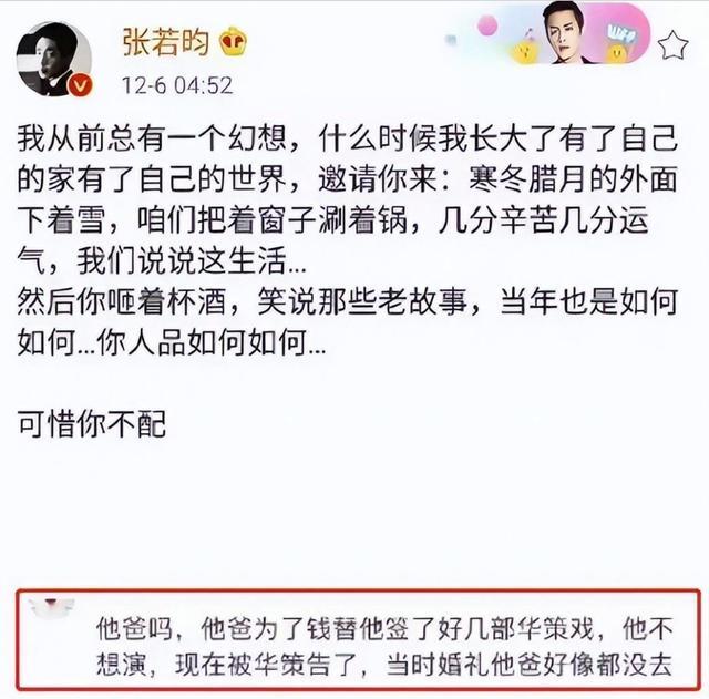 张若昀父亲关联公司执照被吊销 张若昀父亲带给他的痛苦不止这些