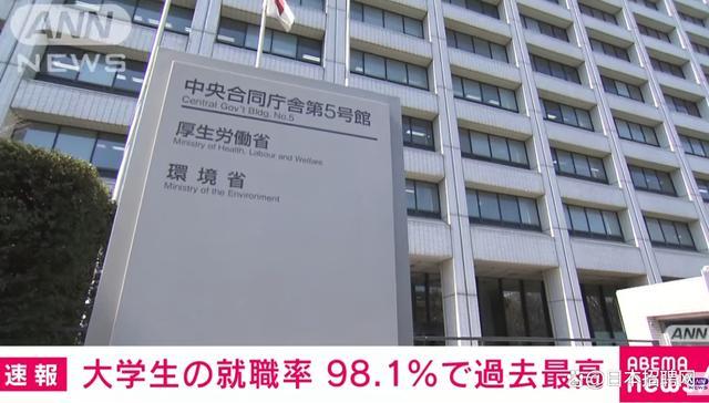 就业率高达98%，这届日本年轻人赶上了「好时代」?