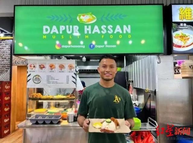 新加坡队球员“兼职踢球”：桑尼卖椰浆饭，哈伦是房产中介